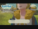 【ポケモンLEGENDSアルセウス】オオカミ女のヒスイ地方探訪記#44【実況】