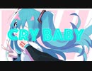【オリジナル曲】Cry Baby 【初音ミク】