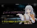 CoD　MW2＃5  頑張れあかりちゃん