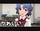 【ミリシタ】胸がいっぱいな風花さん