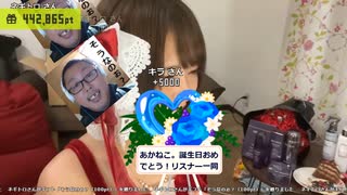 【あかねこ。】「そうなのぉ？」ネギトロ止めてーー！！！　スクショチャンスがｷﾀ━━━━(ﾟ∀ﾟ)━━━━!!!