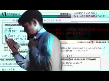 「とある掲示板の書き込み」　