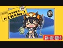 64の名作釣りゲーム「糸井重里のバス釣りNo.1決定版」をプレイします！　～ののいけ攻略編～