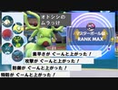 パラドックス環境でも『進化前』だけでマスターボール級到達！　進化前統一ランクマッチ　パート22 [ポケモンSV]進化前縛り　（たねポケ・リトル）今日はポケモンプレゼンツ