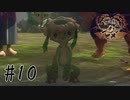 カメラ目線カッパ【天穂のサクナヒメ】#10