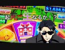 【初負け寸前】メルヘン風なのに凶暴なカジノのスロットで終わりかけた結果【5日目】