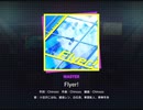 《プロセカ》Flyer! MASTER29 FC(1グレ、判定強化有り)