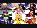 それぞれの思いを乗せて【サクラ大戦２】＃６９