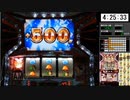 2023/2/25~26　6時間対決の思い出　ラブ嬢①　ご延長500