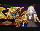 【遊戯王マスターデュエル】誇り高き融合召喚―レジェンドアンソロジー【ソフトウェアトーク実況】