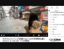 【一部分のみ】大ちゃんマン「いざ武蔵小山へwith刑事桃&藪」（2023/2/26）