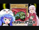 エクシーズフェス！秘めたる力を開放せよ！！