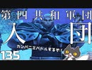 轟くFF11＿復帰プレイ135　カンパニエバトルに参加しよう