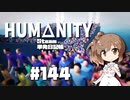 さとうささらの「Steam」単発日記帳 #144