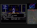 真・女神転生【L-06】洗礼と聖なる装備