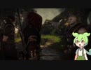 ずんだもんが行くWitcher2の世界　Part29