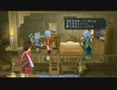 テイルズシリーズをやりたくて【TALES OF SYMPHONIA】part131