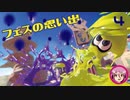 フェスの思い出4
