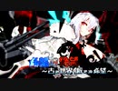 【旧章】希望vs絶望　～古の世界、新たな希望～ part26