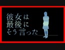 1【Vtuber】#彼女は最後にそう言った #初見プレイ #きょんぴーす