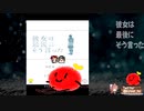 3【Vtuber】#彼女は最後にそう言った #初見プレイ #きょんぴーす