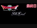 【実況】過去の挫折を乗り越えて、真の勇者になってやる！【ドラゴンクエストⅡ】最終日
