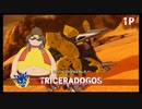 【ワイルドに騒いで行こうぜ！ ゾイドワイルド キングオブブラスト 実況プレイ動画 #13】#ゲーム実況 #ゾイドワイルド
