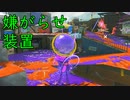 【SPLATOON3】全武器使用でバンガラ攻略part35【バレルスピナー】