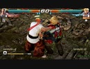鉄拳７　ボブ　対　ギーズ・ハワード（自分）
