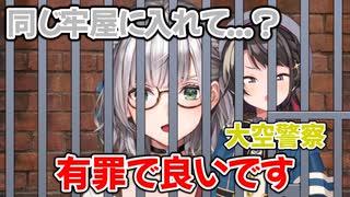 天才的発想で進んで有罪判決を受ける白銀被告【ホロライブ/白銀ノエル/大空スバル/切り抜き】