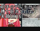 【MTGA】帰ってきたクソデッカー茜ちゃん その276【ボイスロイド実況】