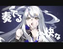 【公式】CeVIO AI 夢ノ結唱ROSE Hey-day狂騒曲(カプリチオ)【COVER】