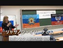【ルガンスク人民共和国 出身 リャザノワ・イリーナ さん】ドンバスの人権とウクライナ問題を考える國民集会（ロシア特別軍事行動１周年）(11)  2023/2/24 なかのゼロホール