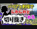 【実況】楽しすぎて脳がバグる！！part155の切り抜き【スプラトゥーン3】