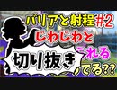 【実況】楽しすぎて脳がバグる！！part155_2の切り抜き【スプラトゥーン3】