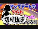 【実況】楽しすぎて脳がバグる！！part154の切り抜き【スプラトゥーン3】