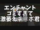 エンチャント糞だとまじ萎えるわ【マイクラ飽きた#4】【マイクラ】【サバイバル】