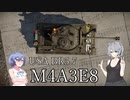 【WarThunder RB】小春アメリッカ　M4A3(76)W乗り