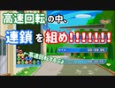 高速回転の中、連鎖を組め！！！【ぷよぷよeスポーツ】