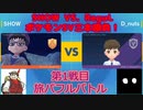 【通話ポケモンSVフレ戦】れぐる-ReguL-さんとポケモンSVで通信対戦三本勝負！ 1戦目 旅パフルバトル