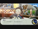 どうしますか？【P3P-ペルソナ３ ポータブル-リマスター版】part19