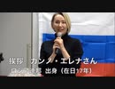【ロシア連邦 出身 カンノ•エレナ さん 在日17年】ドンバスの人権とウクライナ問題を考える國民集会（ロシア特別軍事行動１周年）(12)  2023/2/24 なかのゼロホール