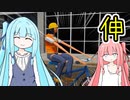 【賛否両論ゲー】自由な葵ちゃんと物流シミュレーター【A.I.VOICE実況】