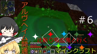 辻斬り吸血鬼と行く黄昏るマインクラフト#6