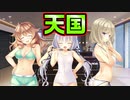 【生徒会戦争】#79　水着パラダイス大作戦が童貞の主人公に刺さりまくる【PRIMAL×HEARTS】