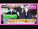 【アイナナ】6部を全力で楽しむ男の初見実況プレイ Part14【IDOLiSH7】