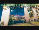 毎日マインクラフト - Day1117 ベリーを探しにちょっとお出かけ