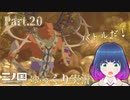 激闘！ホーンタウロス！！【二ノ国 白き聖灰の女王】Part.２０