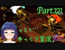 遂に決戦！VS ツインローバ！！【ゼルダの伝説 時のオカリナ】Part.１２１