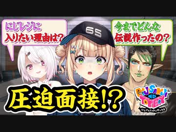 【出演：椎名唯華/鏑木ろこ/花畑チャイカ】にじさんじのTOYBOX！